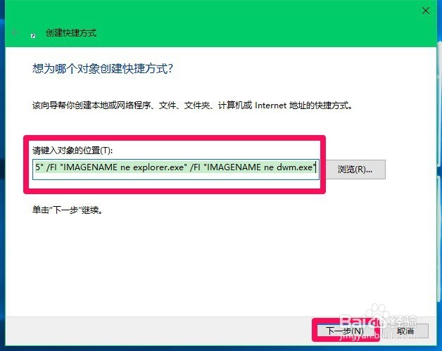 Windows10系统快速关机的设置方法