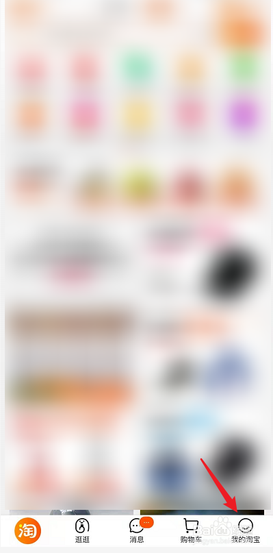 淘宝怎么设置默认地址？