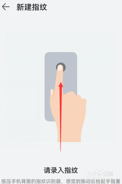 指纹锁怎么设置指纹