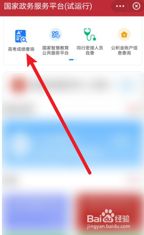 上海2022年高考分数怎么查