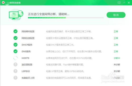 局域网存在限速类软件造成电脑网页打不开怎么办