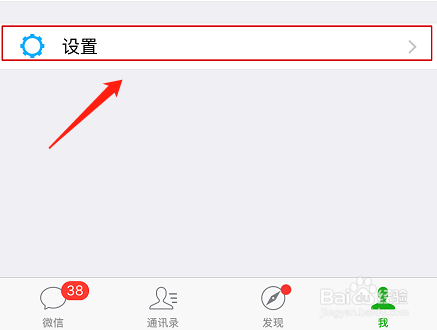 微信账号如何注销