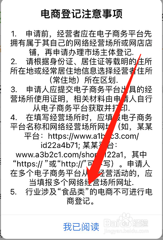 电商营业执照类目怎么选