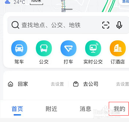 高德地图如何开启放大缩小按钮