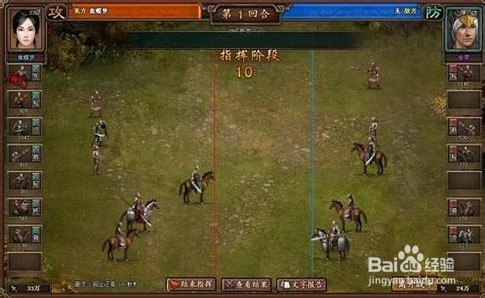 《真龙三国》军队战须知