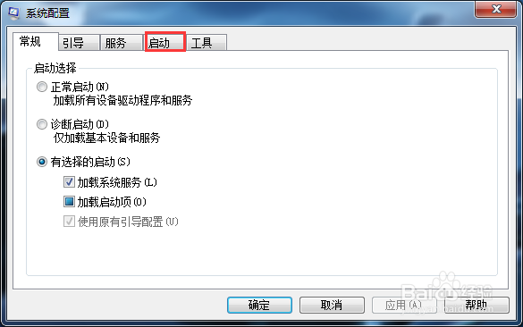 Windows 7如何管理开机启动项