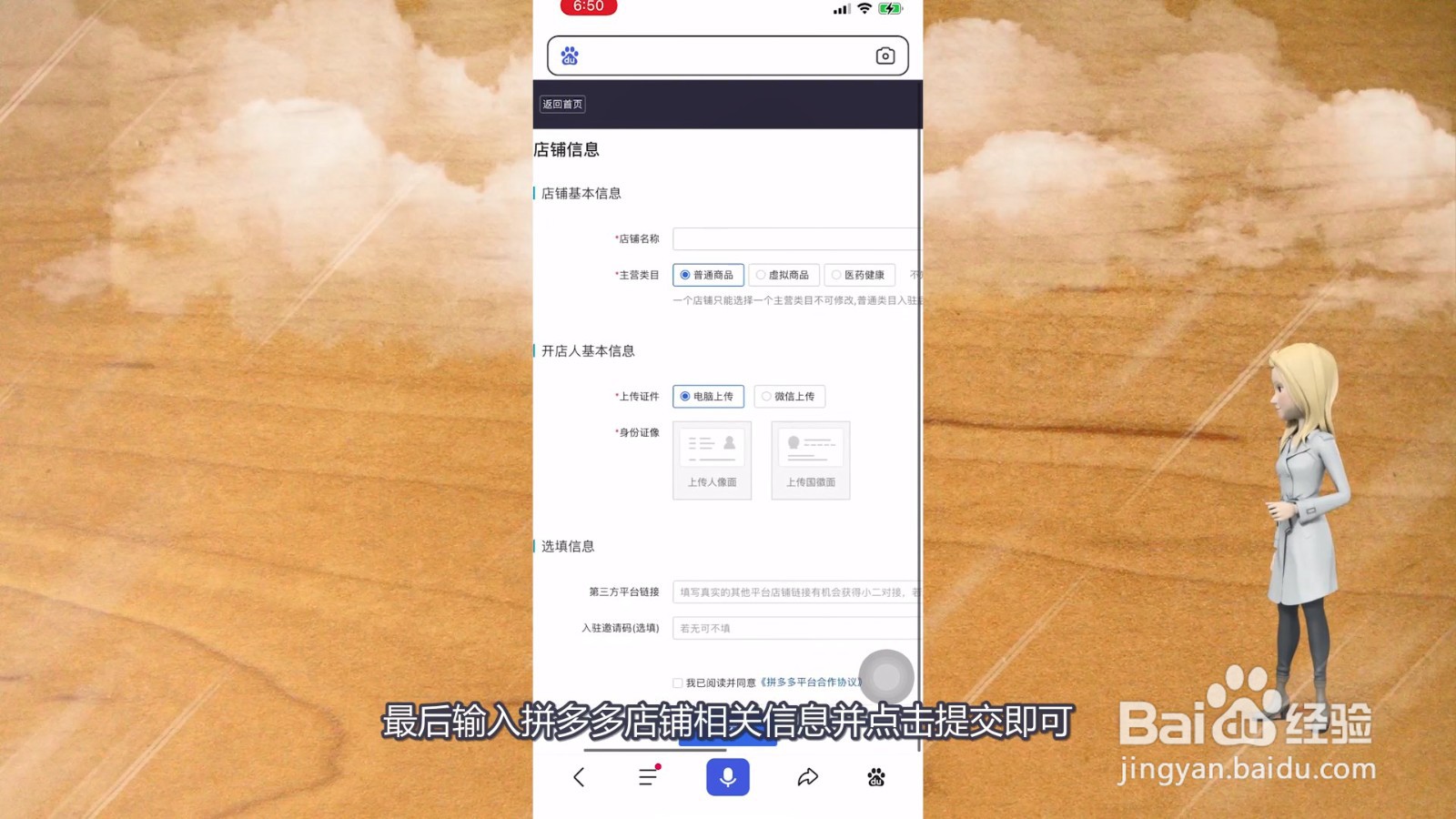 如何上拼多多开店