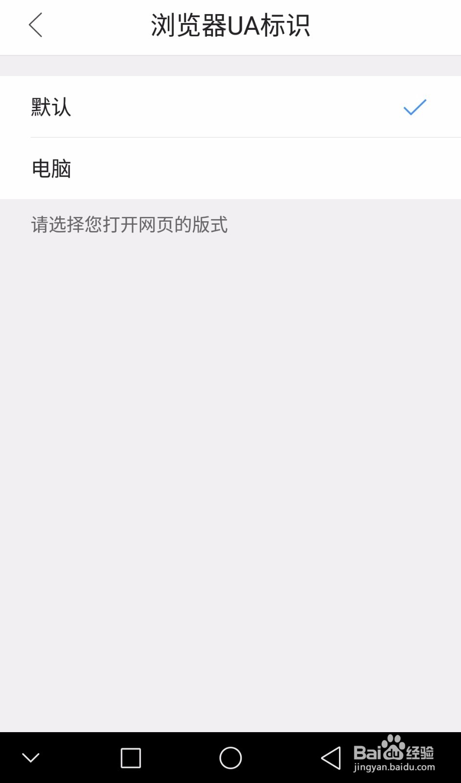 手机浏览网页设置电脑版网页