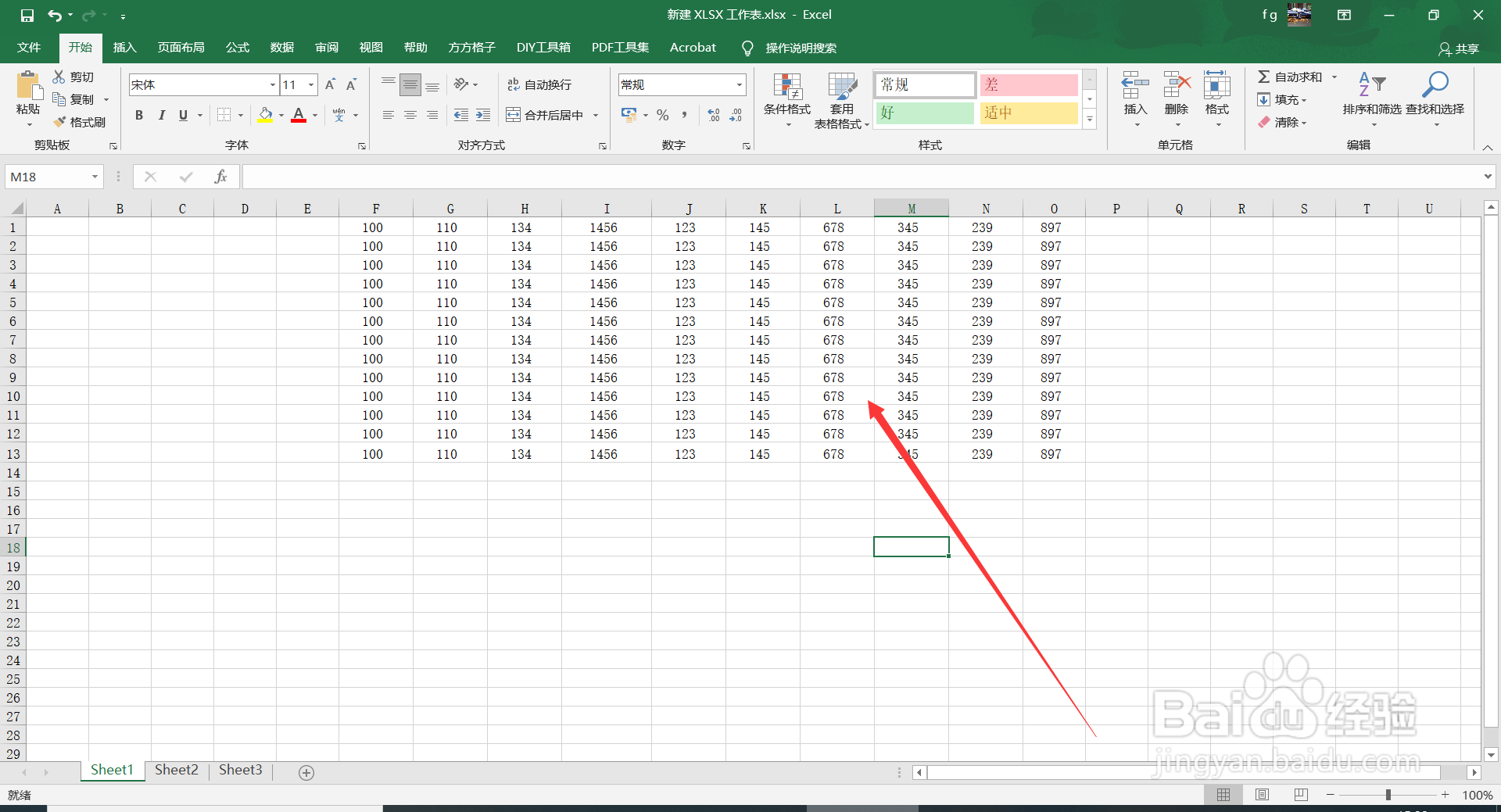 Excel2016中如何突出显示高于平均值的单元格
