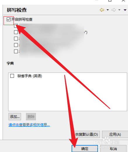 XMind在哪关闭拼写检查