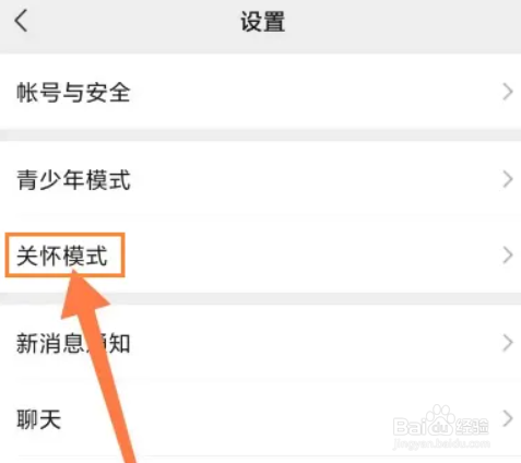 微信关怀模式怎么朗读文字