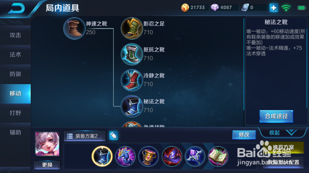 小乔在火焰山大战的出装和玩法