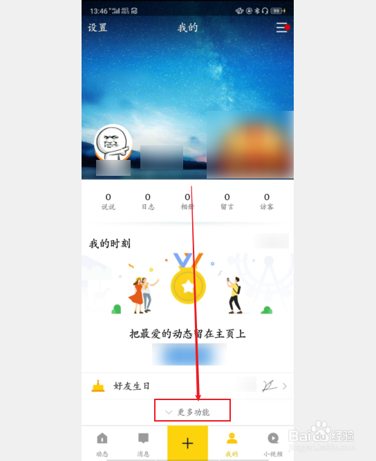 qq空间怎么免费领取宠物 qq空间宠物猫免费领取