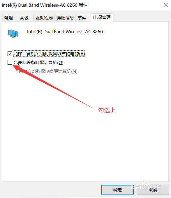 如何用网卡唤醒计算机