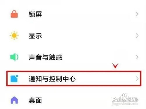 红米note11如何关闭以数字形式显示电量