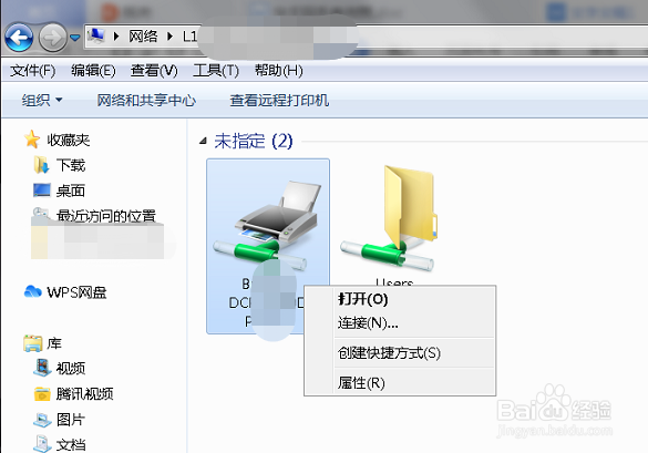 设置攻略3之其他电脑是怎么连接到共享打印机？