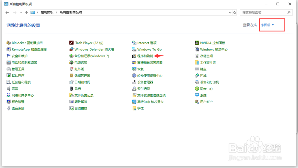 电脑怎么卸载软件/程序