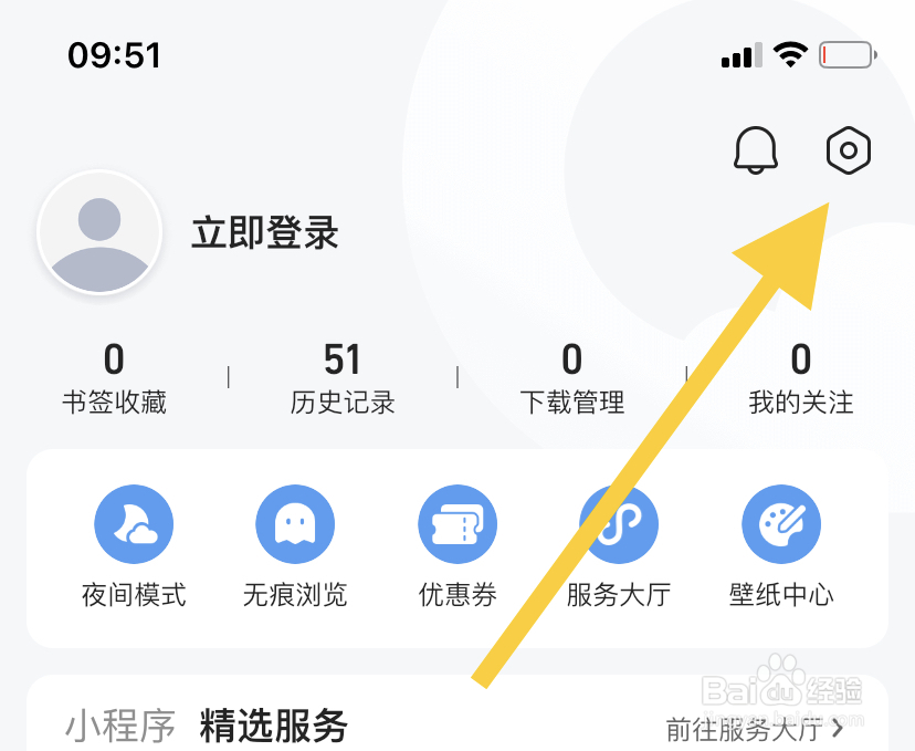 QQ浏览器在哪开启省流?
