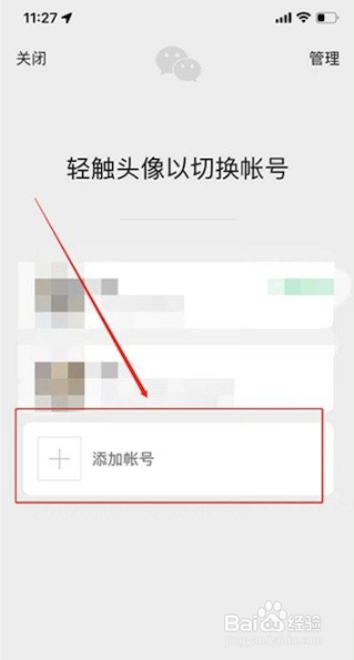 同一个手机号怎么注册两个微信号