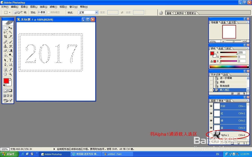 Photoshop制作印章文字的图案
