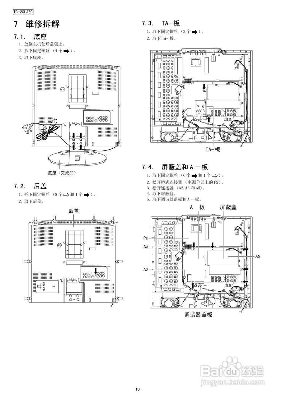 松下TC-20LA5G液晶彩电使用说明书:[1]