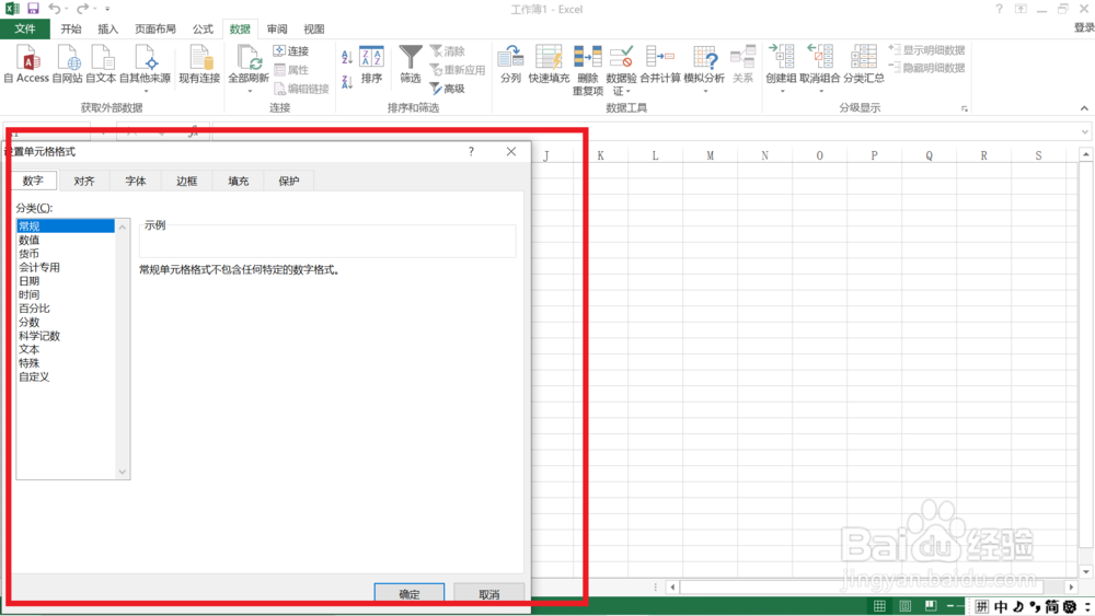 EXCEL数字如何转换为中文