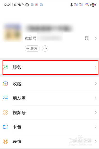 为什么微信收款没有语音播报