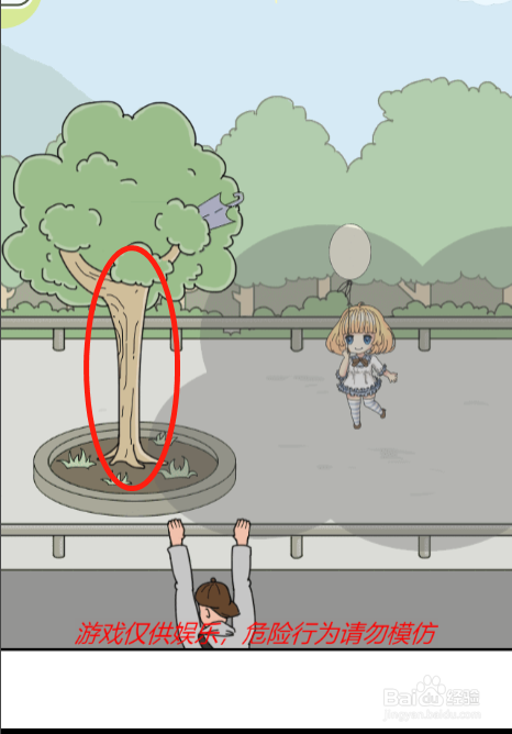 我被狗仔拍照了第四关过关攻略