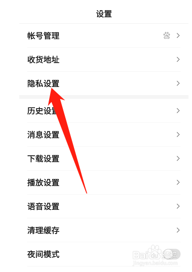 手机百度在哪开启允许把我推荐给好友