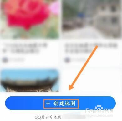 高德地图怎么制作地图路线