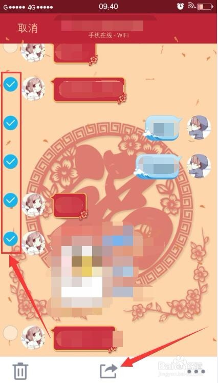 怎么发送聊天记录