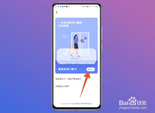 nfc怎么复制门禁卡