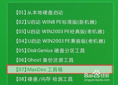 4 弹出提示窗口,根据提示进行选择相应选项,这边选了搜索硬盘,并选择