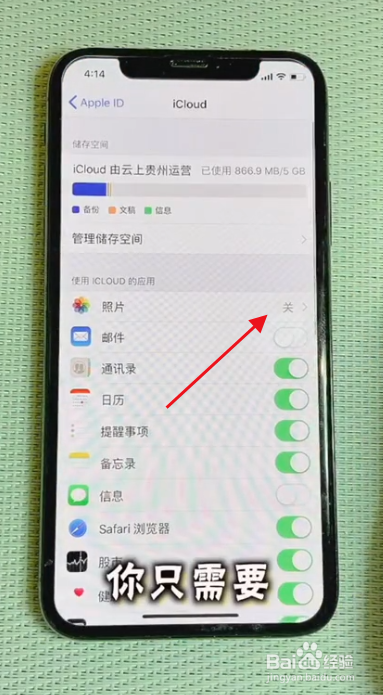 如何通过下载iCloud的照片