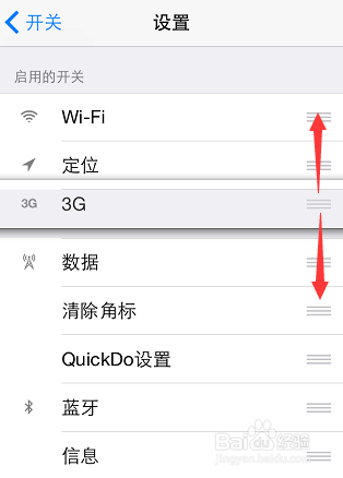 Quickdo【技巧5】多任务后台自定义开关