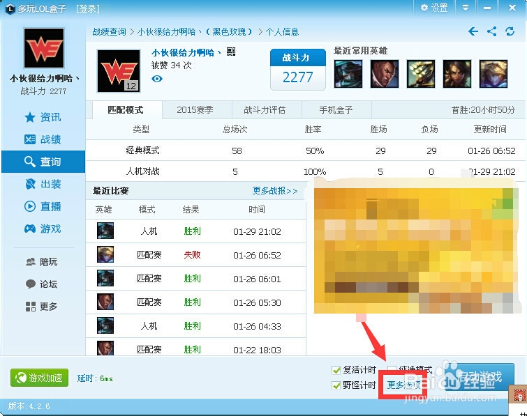 英雄联盟怎么窗口化？