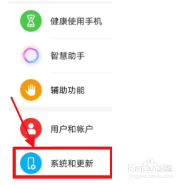 荣耀magic3pro怎么设置24小时制