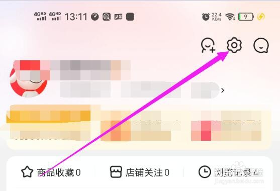 京东如何取消在打开软件时弹出横幅通知