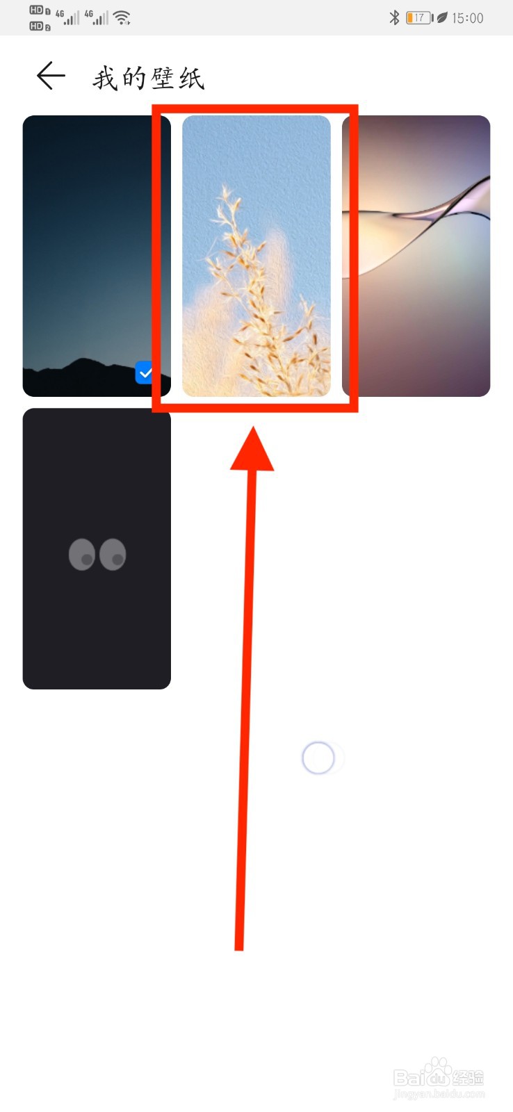 华为桌面字体颜色怎么设置成黑色