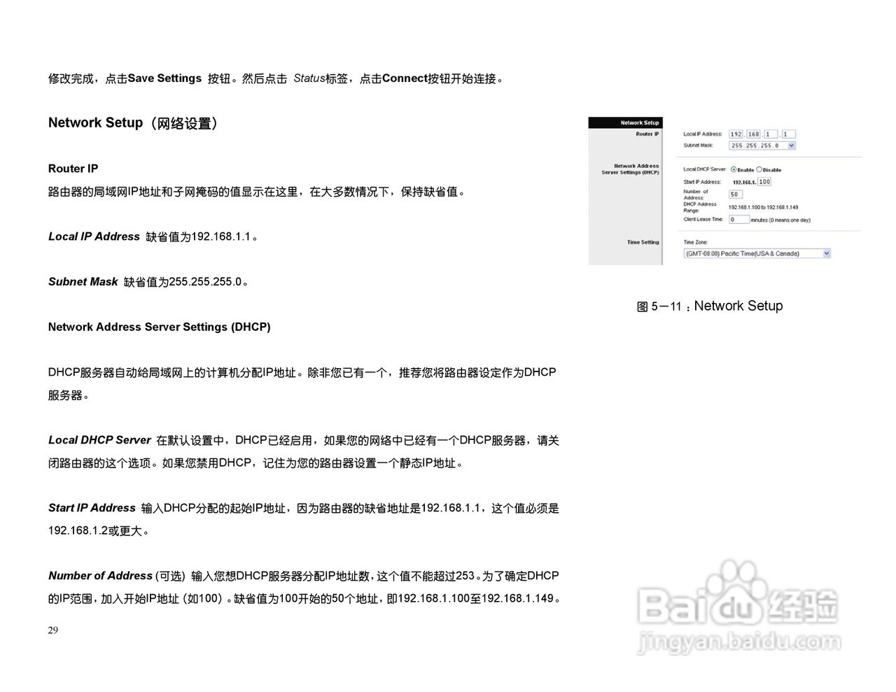 思科交换机BEFSX41型使用说明书:[3]