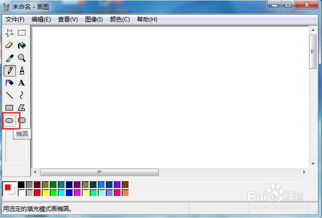 如何在画图中创建两个相交圆