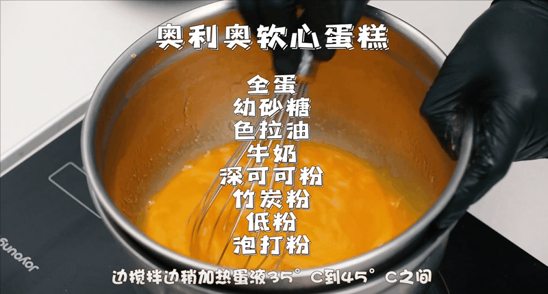 细腻松软的奥利奥半熟芝士做法