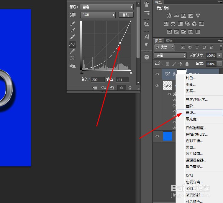 Photoshop制作金属字效果