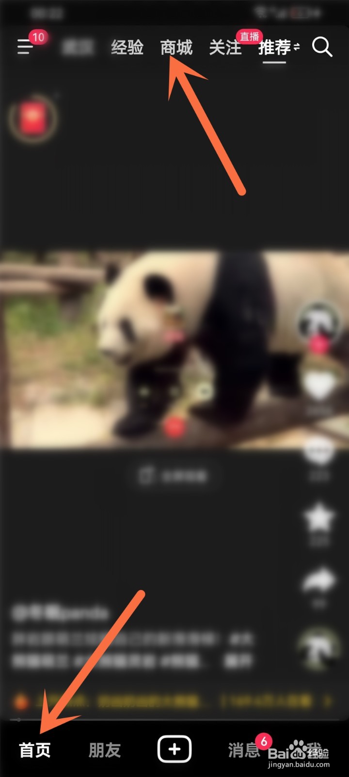 2023抖音双12消费券怎么领