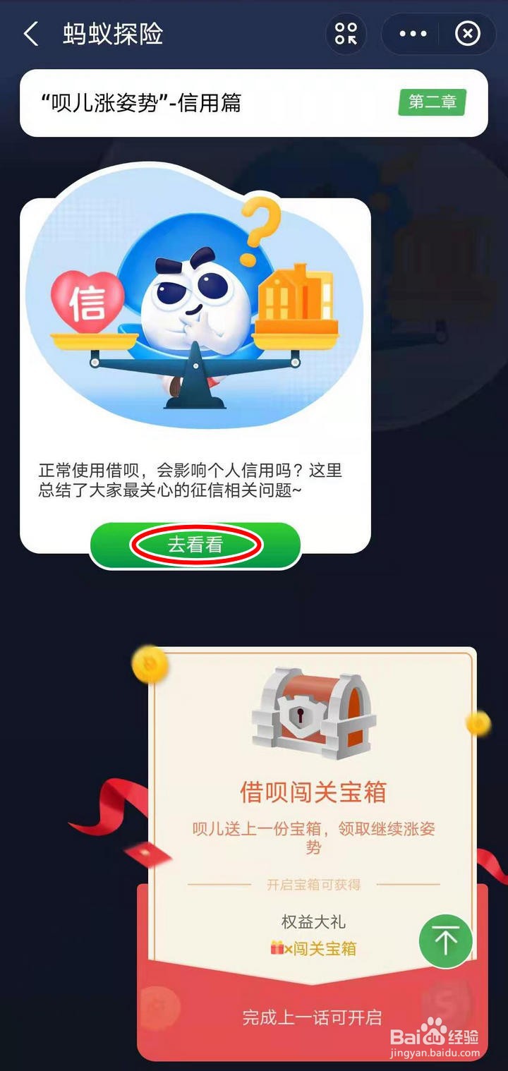 如何在支付宝中了解借呗和个人信用问题