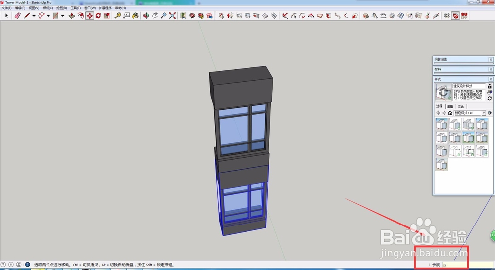 SketchUp如何隐藏相同的组件