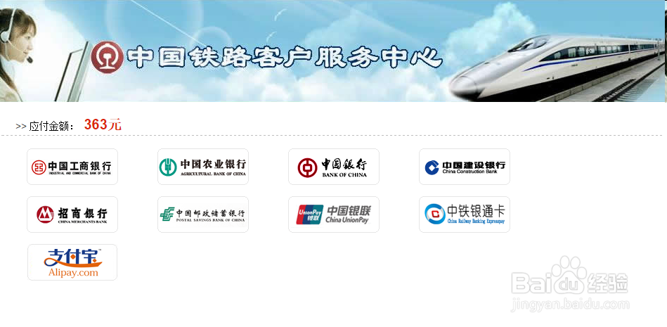 怎样在12306网上订火车票?怎样取票?