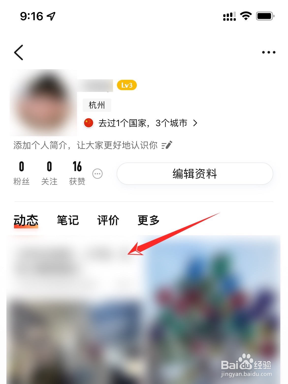 怎么删除自己大众点评的评论