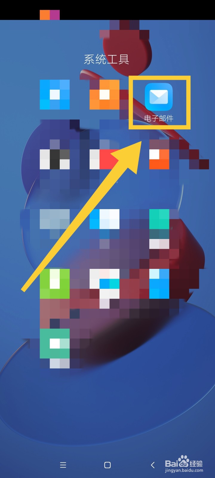 手机如何接收电子邮件