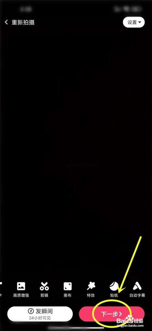 快手发布作品如何设置亲密朋友可见